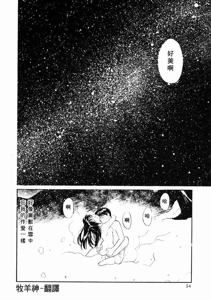 汉化版-[田中ユタカ] 気持ちいい発見_第3集