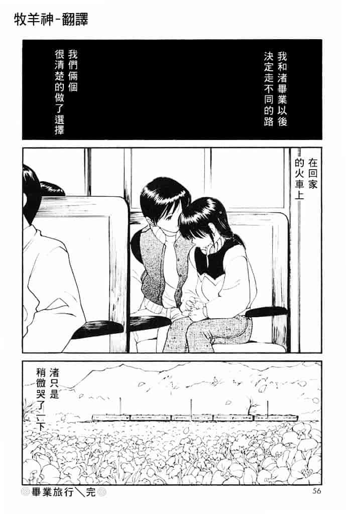 汉化版-[田中ユタカ] 気持ちいい発見_第3集