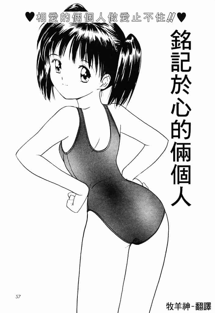 汉化版-[田中ユタカ] 気持ちいい発見_第3集