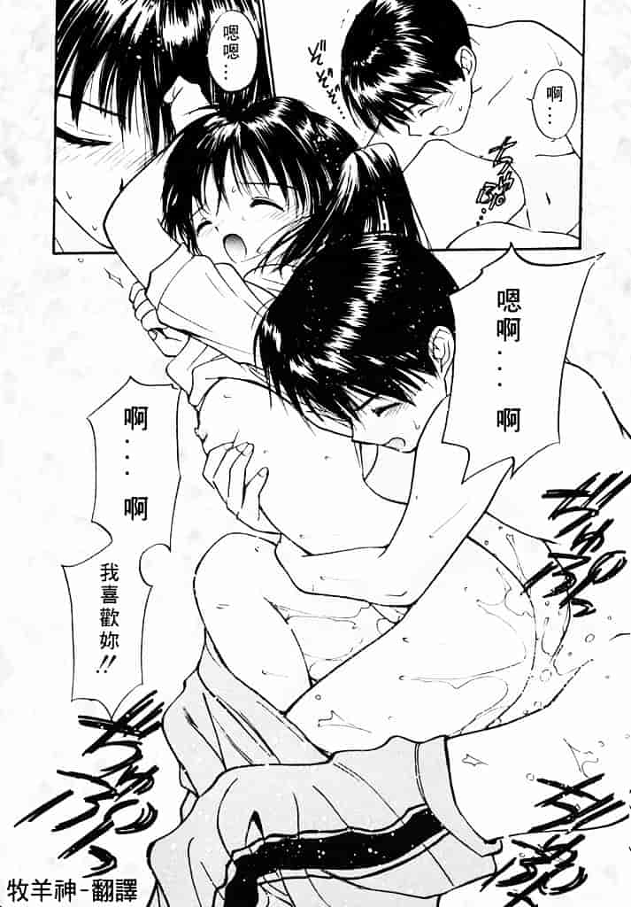 汉化版-[田中ユタカ] 気持ちいい発見_第3集