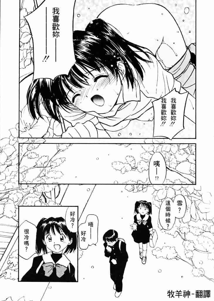 汉化版-[田中ユタカ] 気持ちいい発見_第3集