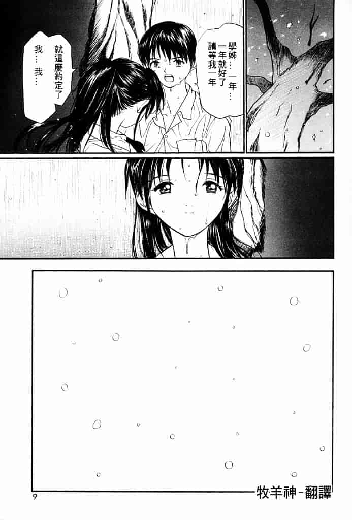汉化版-[田中ユタカ] 気持ちいい発見_第1集