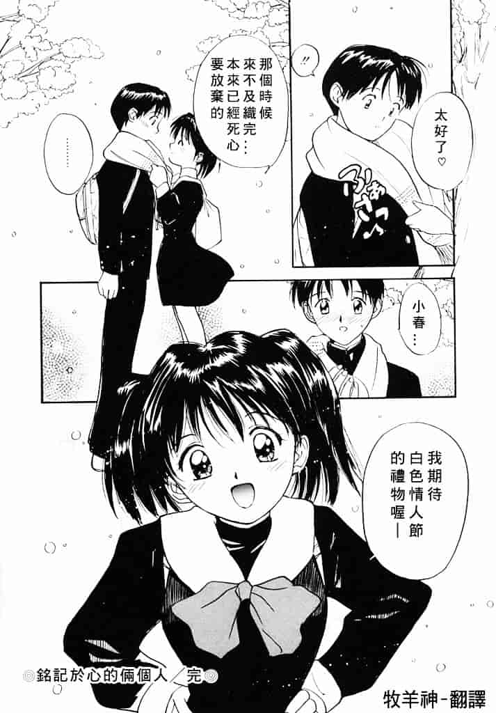 汉化版-[田中ユタカ] 気持ちいい発見_第3集