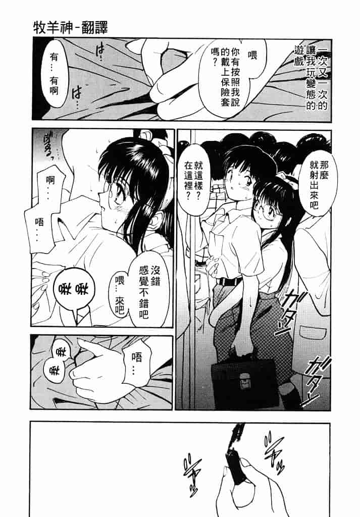 汉化版-[田中ユタカ] 気持ちいい発見_第4集