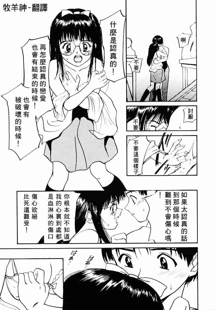 汉化版-[田中ユタカ] 気持ちいい発見_第4集