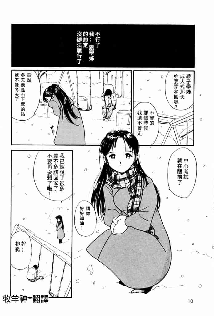 汉化版-[田中ユタカ] 気持ちいい発見_第1集