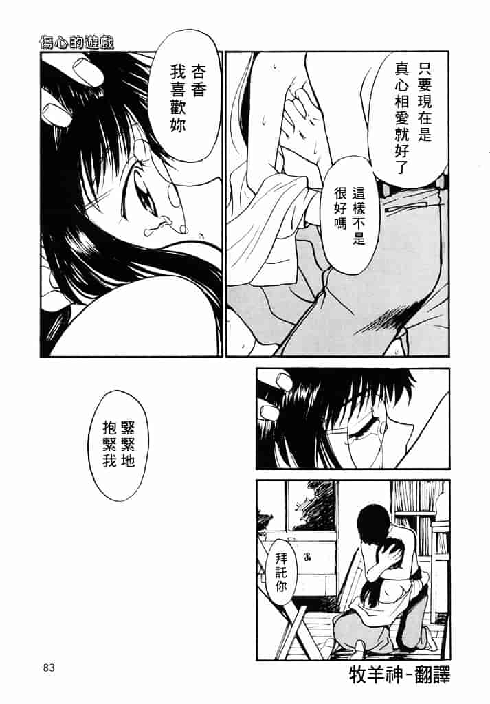 汉化版-[田中ユタカ] 気持ちいい発見_第4集