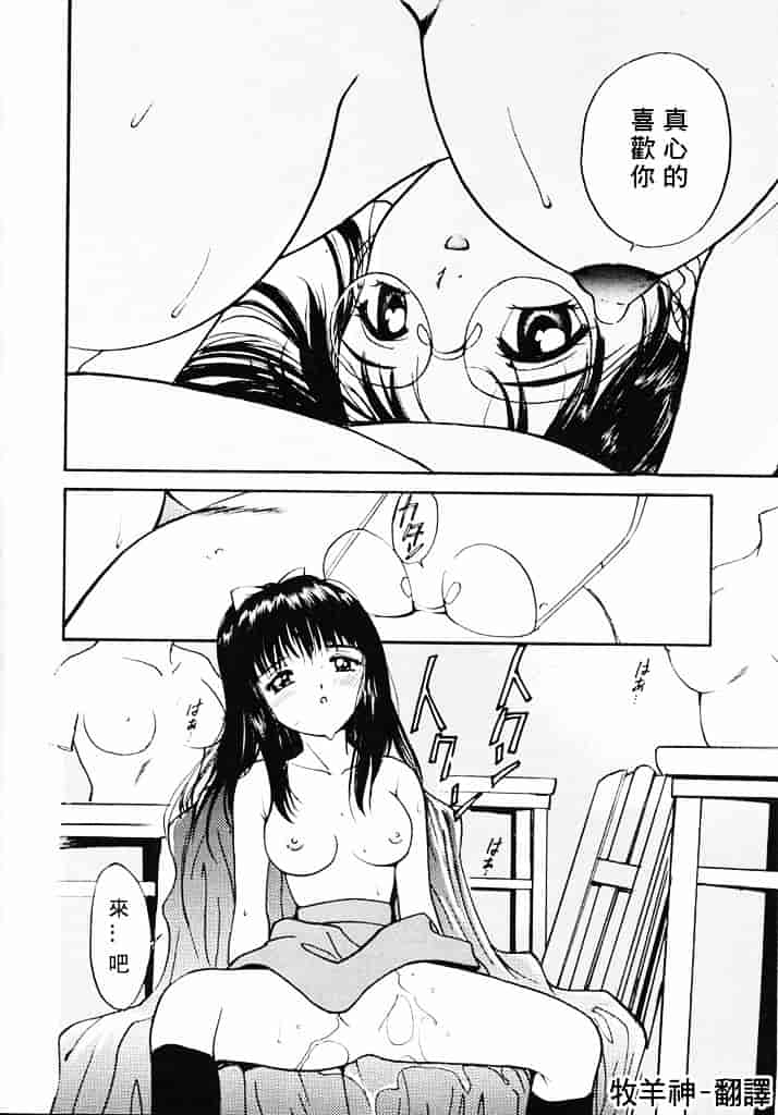 汉化版-[田中ユタカ] 気持ちいい発見_第4集