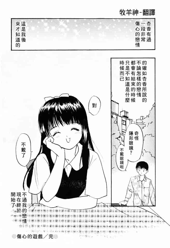 汉化版-[田中ユタカ] 気持ちいい発見_第4集