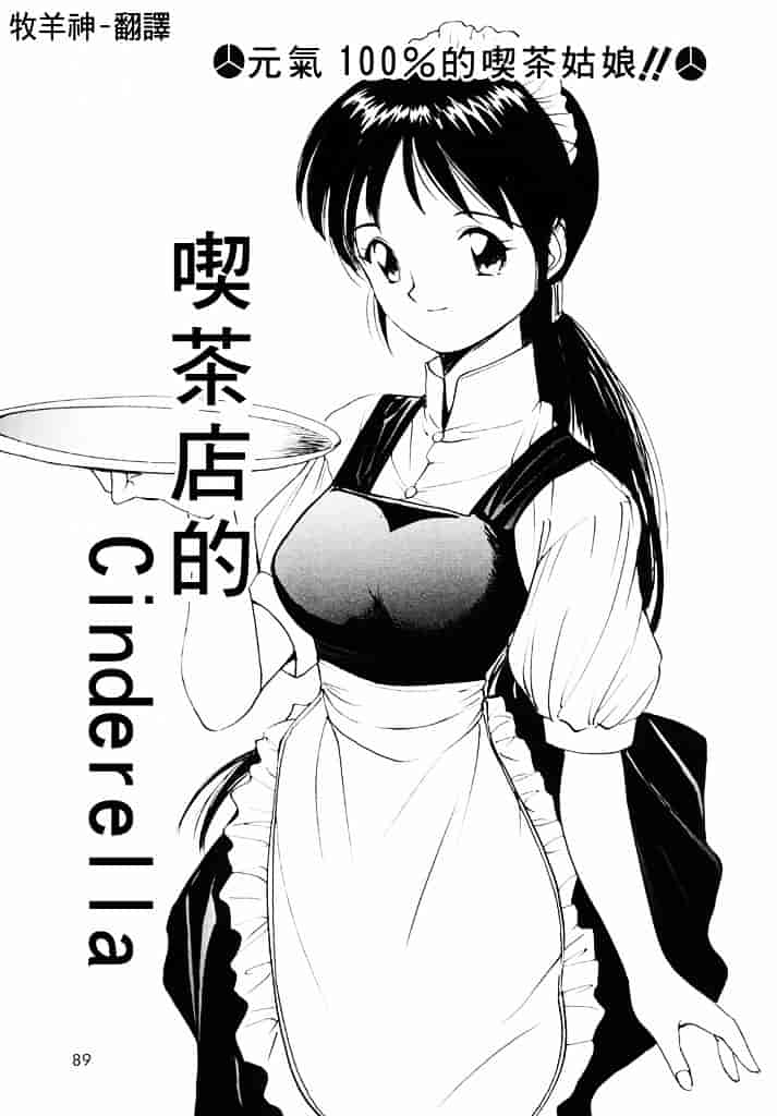 汉化版-[田中ユタカ] 気持ちいい発見_第4集