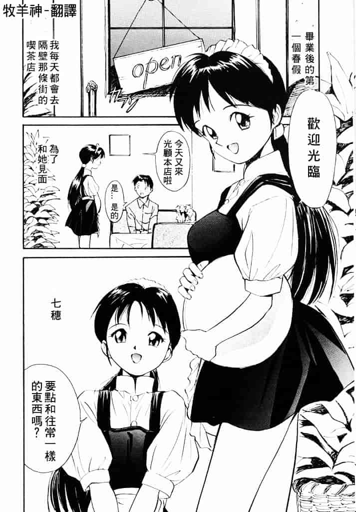 汉化版-[田中ユタカ] 気持ちいい発見_第4集