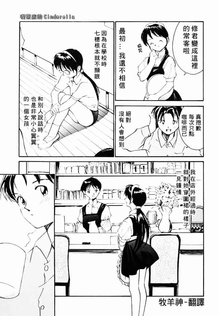 汉化版-[田中ユタカ] 気持ちいい発見_第4集