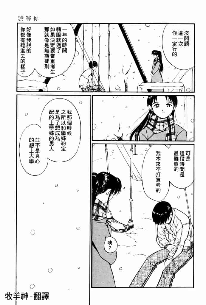 汉化版-[田中ユタカ] 気持ちいい発見_第1集