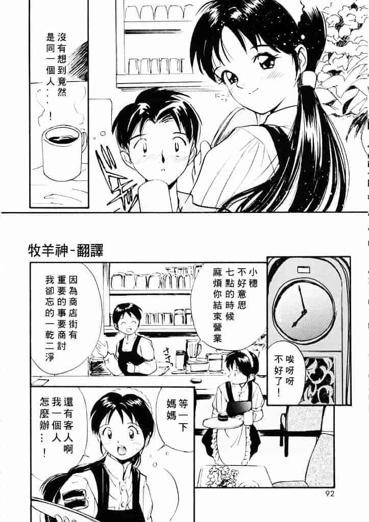 汉化版-[田中ユタカ] 気持ちいい発見_第4集