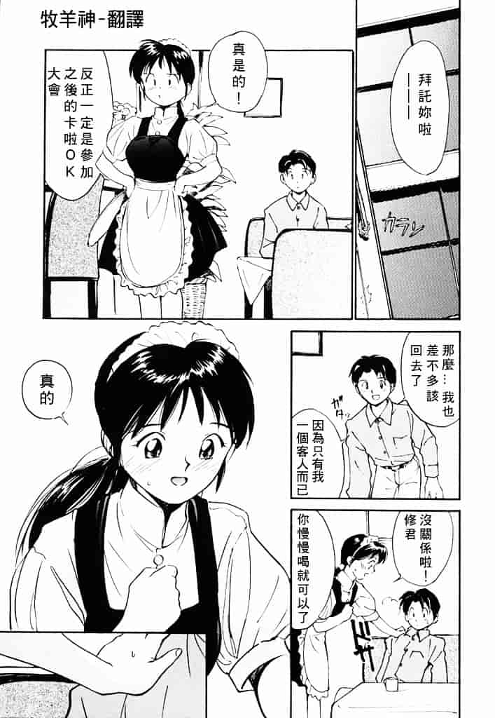 汉化版-[田中ユタカ] 気持ちいい発見_第4集