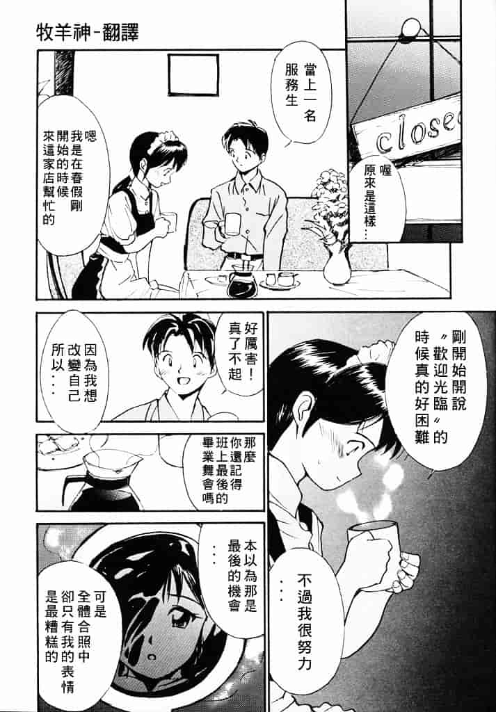 汉化版-[田中ユタカ] 気持ちいい発見_第4集
