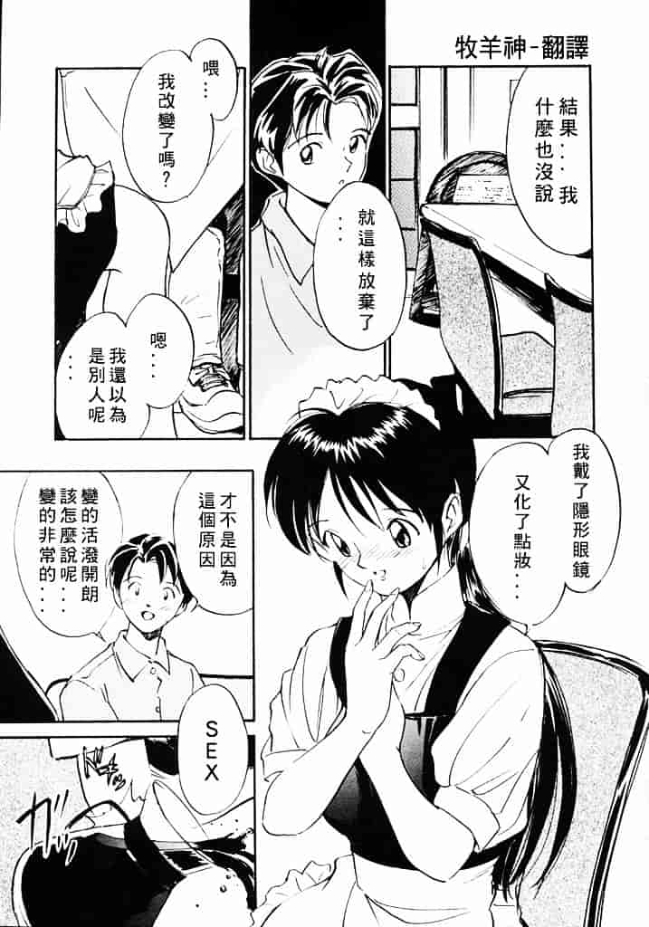 汉化版-[田中ユタカ] 気持ちいい発見_第4集