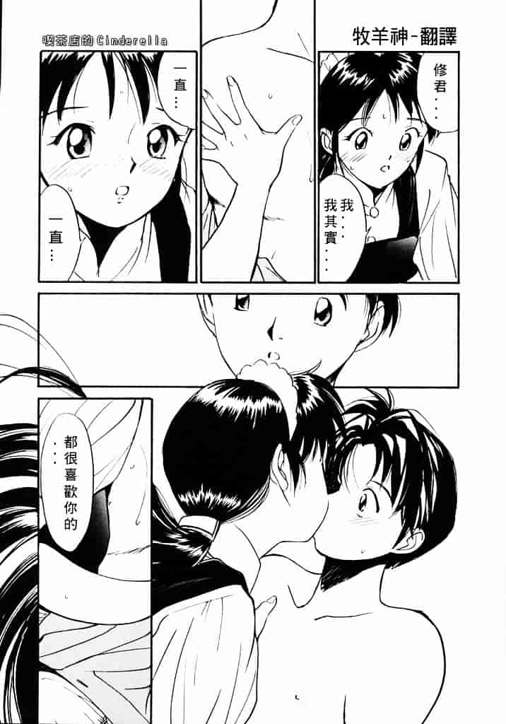 汉化版-[田中ユタカ] 気持ちいい発見_第4集