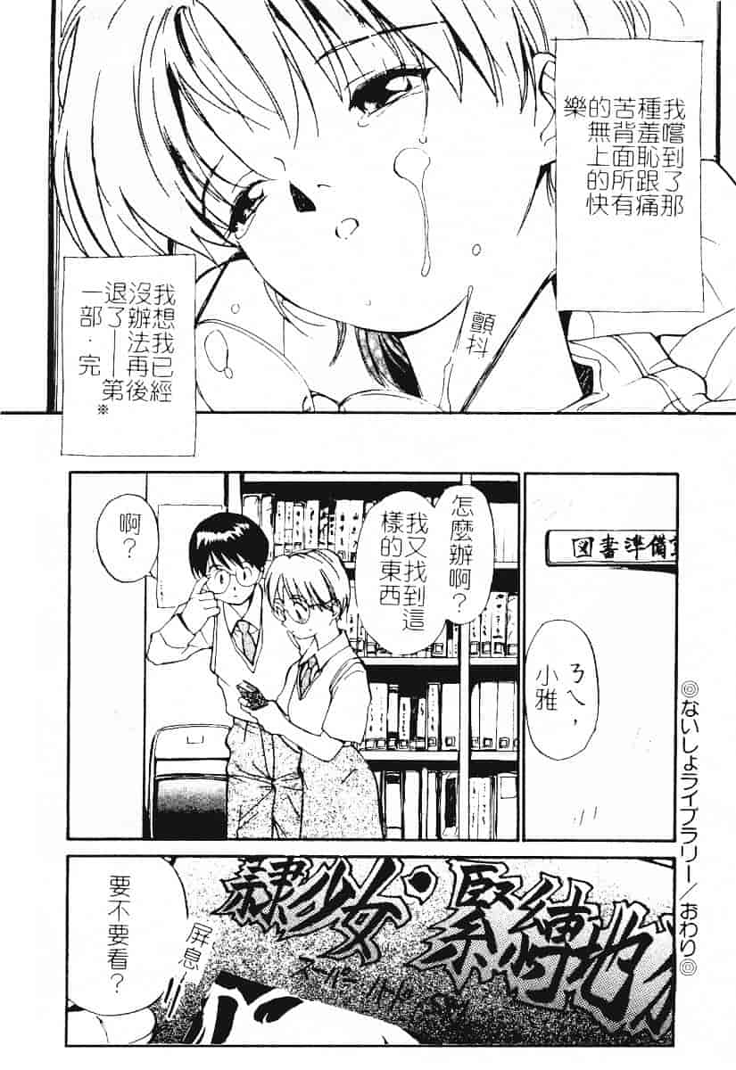 汉化版-[田中ユタカ] 秘めごと ロマンス2_第4集