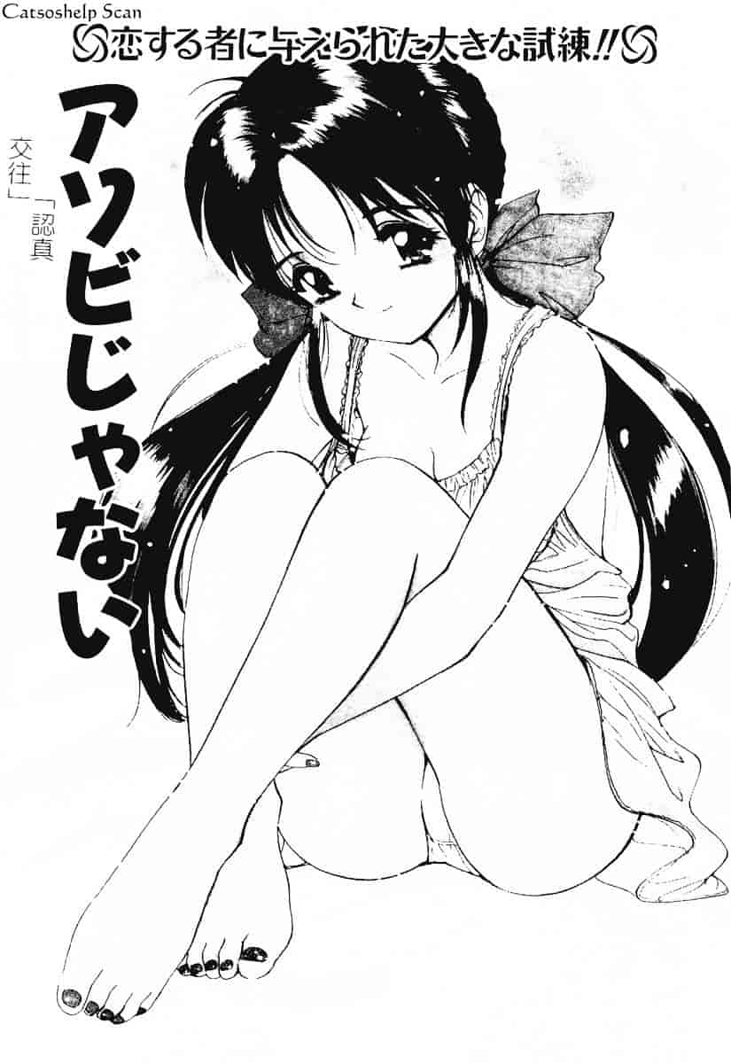 汉化版-[田中ユタカ] 秘めごと ロマンス2_第5集