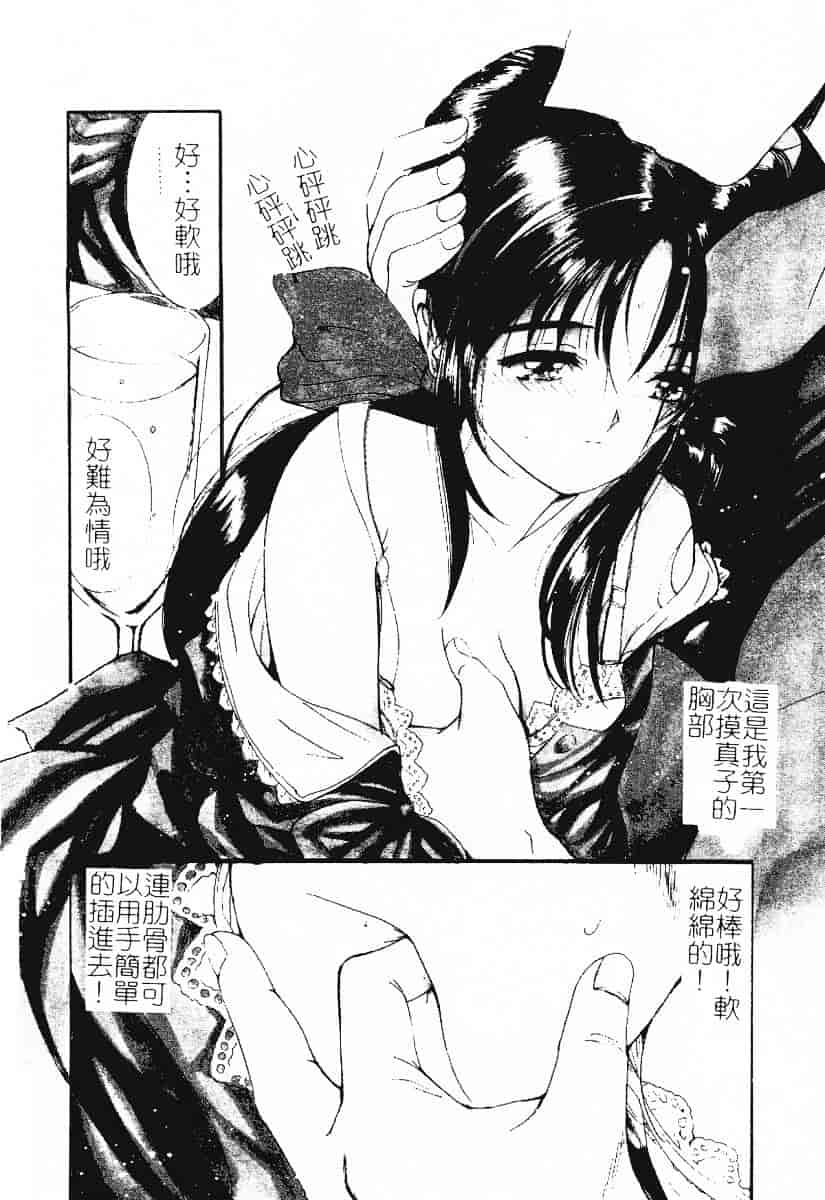 汉化版-[田中ユタカ] 秘めごと ロマンス2_第5集