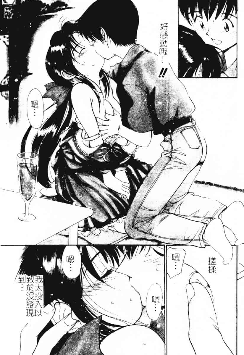 汉化版-[田中ユタカ] 秘めごと ロマンス2_第5集