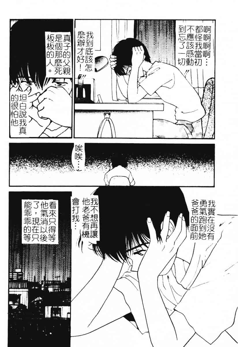 汉化版-[田中ユタカ] 秘めごと ロマンス2_第5集