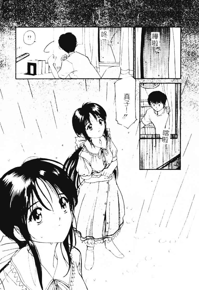 汉化版-[田中ユタカ] 秘めごと ロマンス2_第5集