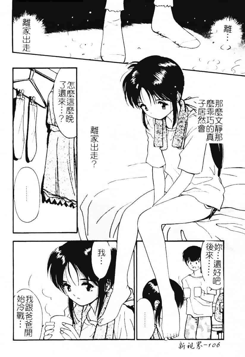 汉化版-[田中ユタカ] 秘めごと ロマンス2_第5集