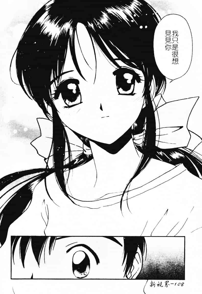 汉化版-[田中ユタカ] 秘めごと ロマンス2_第5集