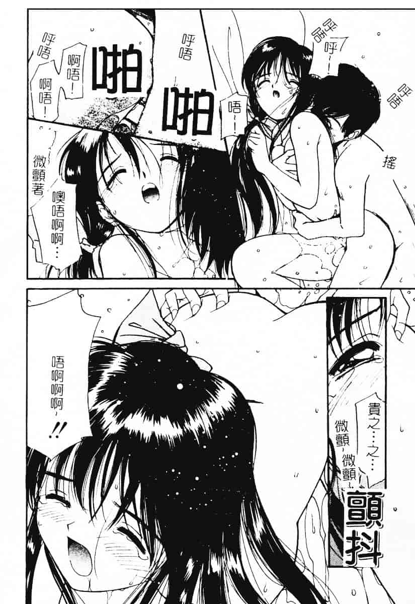 汉化版-[田中ユタカ] 秘めごと ロマンス2_第5集