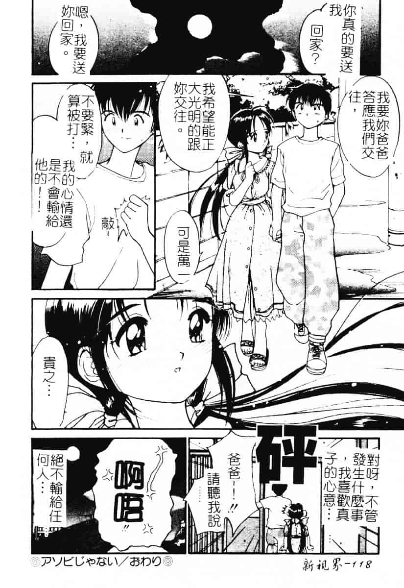 汉化版-[田中ユタカ] 秘めごと ロマンス2_第5集