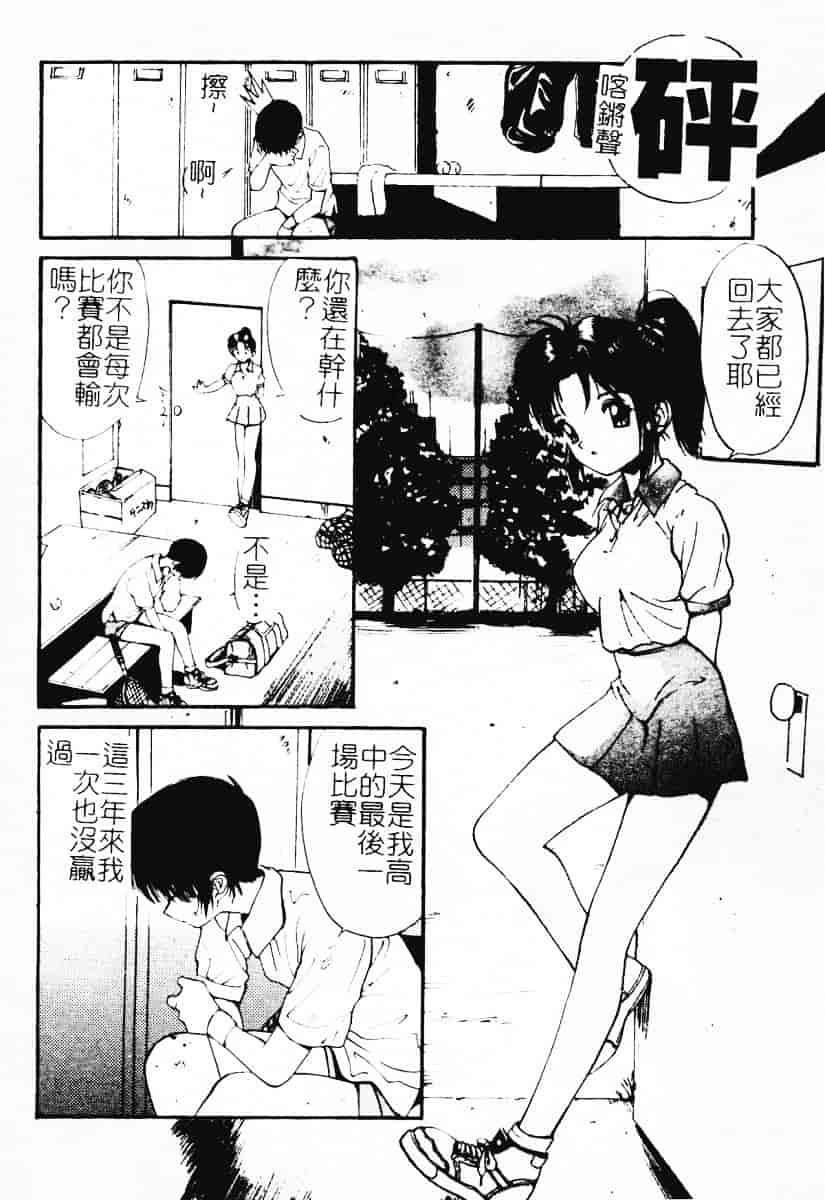 汉化版-[田中ユタカ] 秘めごと ロマンス2_第5集
