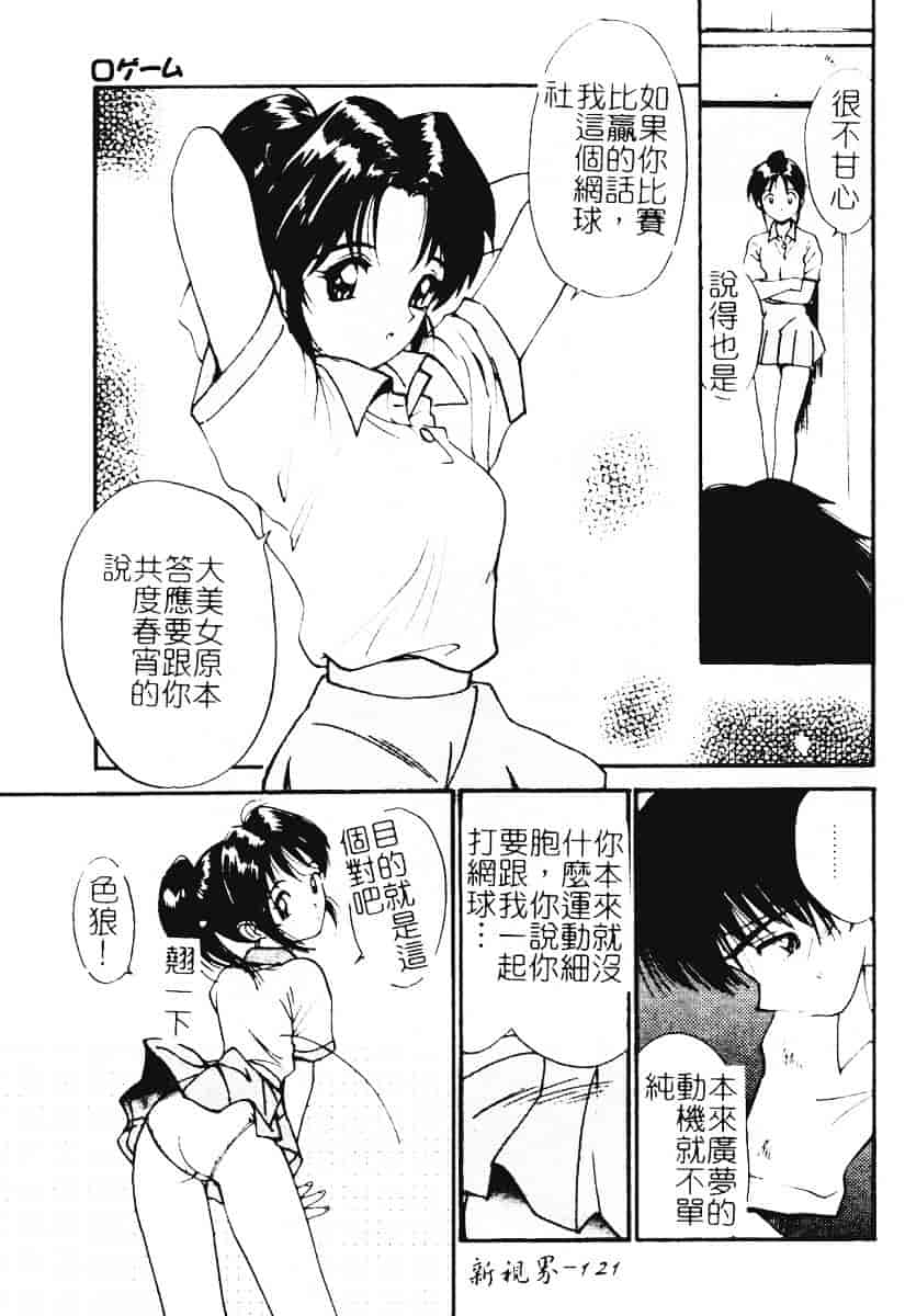 汉化版-[田中ユタカ] 秘めごと ロマンス2_第5集