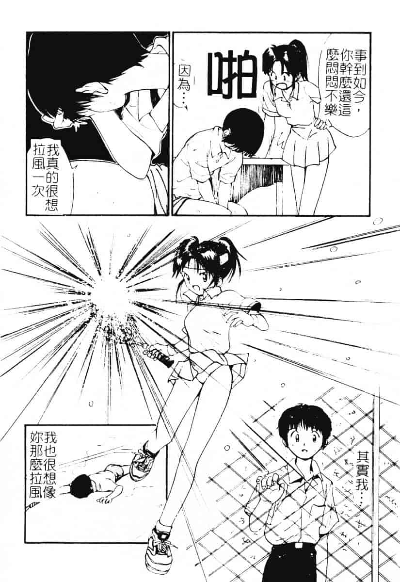 汉化版-[田中ユタカ] 秘めごと ロマンス2_第5集