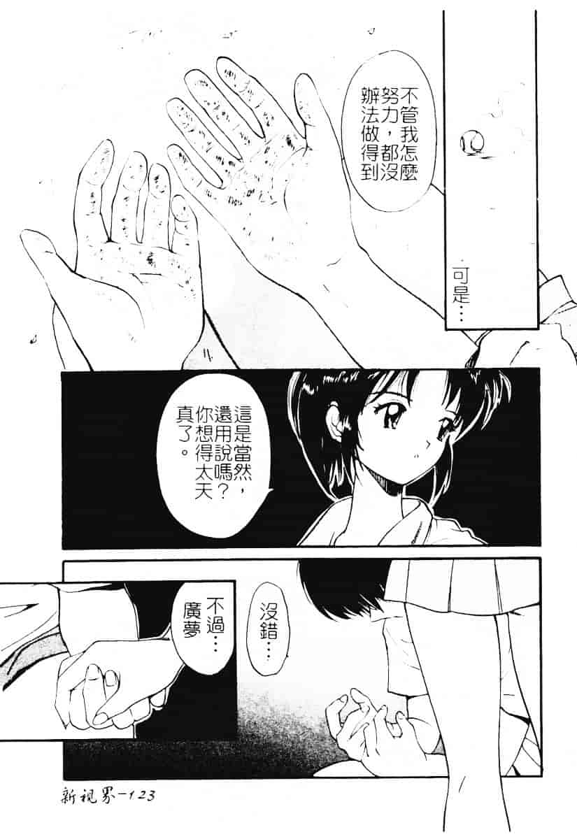 汉化版-[田中ユタカ] 秘めごと ロマンス2_第5集