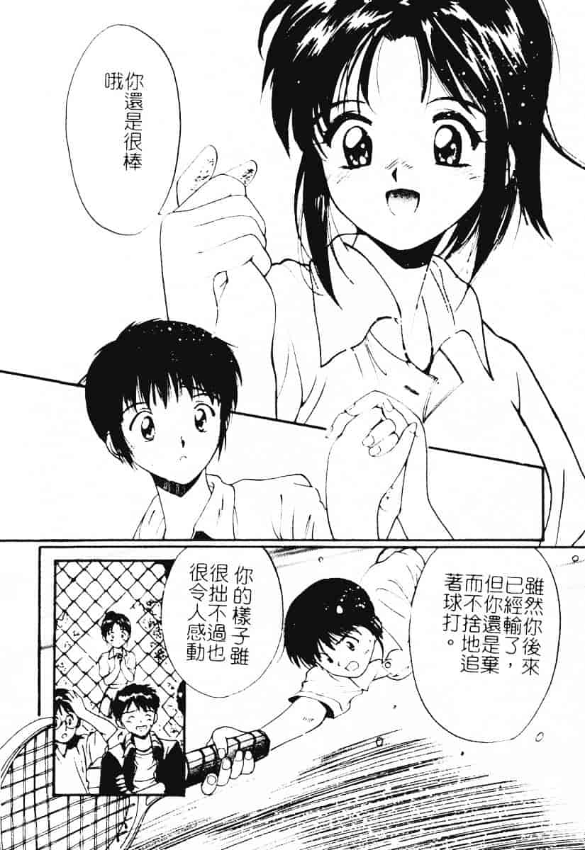汉化版-[田中ユタカ] 秘めごと ロマンス2_第6集