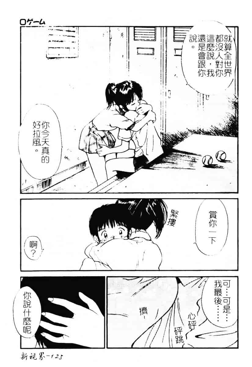 汉化版-[田中ユタカ] 秘めごと ロマンス2_第6集