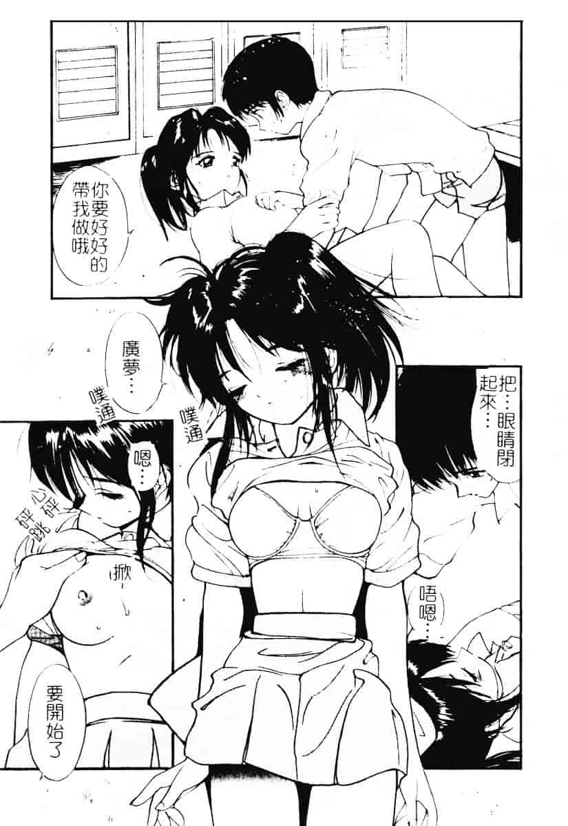 汉化版-[田中ユタカ] 秘めごと ロマンス2_第6集