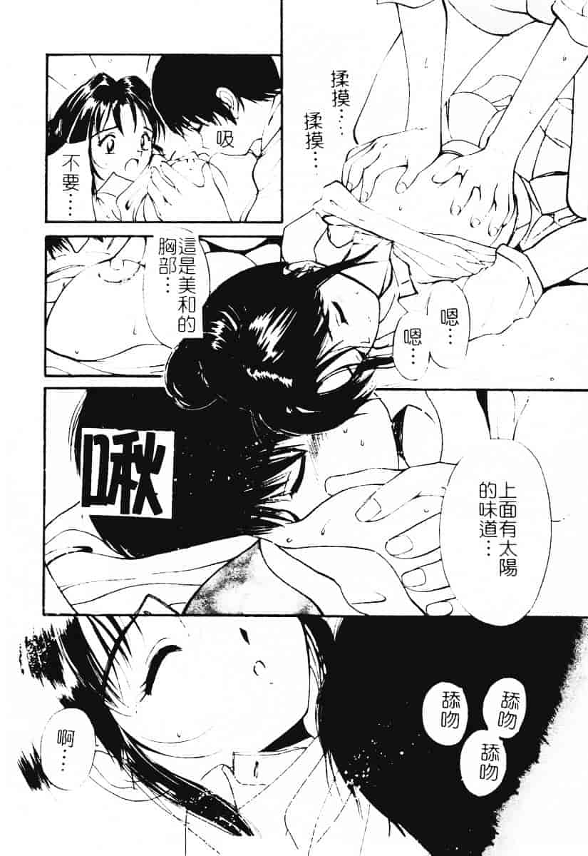 汉化版-[田中ユタカ] 秘めごと ロマンス2_第6集