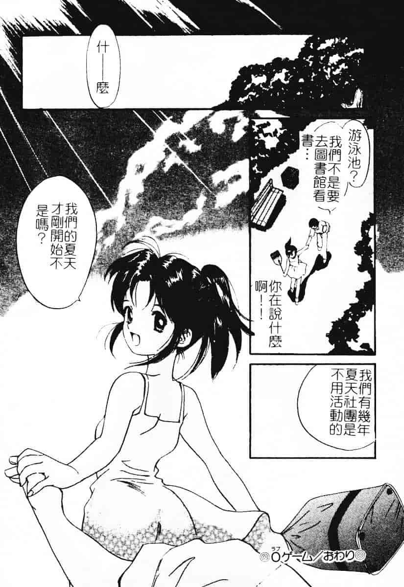 汉化版-[田中ユタカ] 秘めごと ロマンス2_第6集