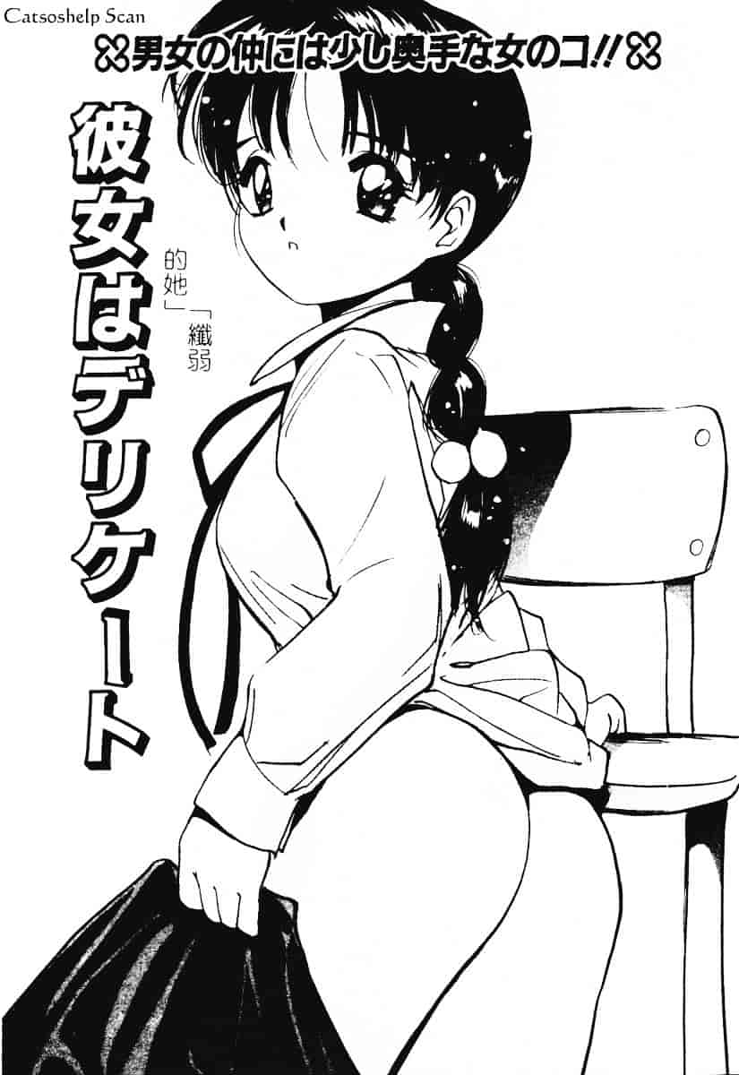 汉化版-[田中ユタカ] 秘めごと ロマンス2_第6集