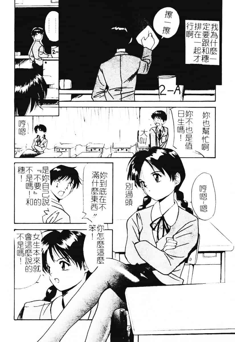 汉化版-[田中ユタカ] 秘めごと ロマンス2_第6集