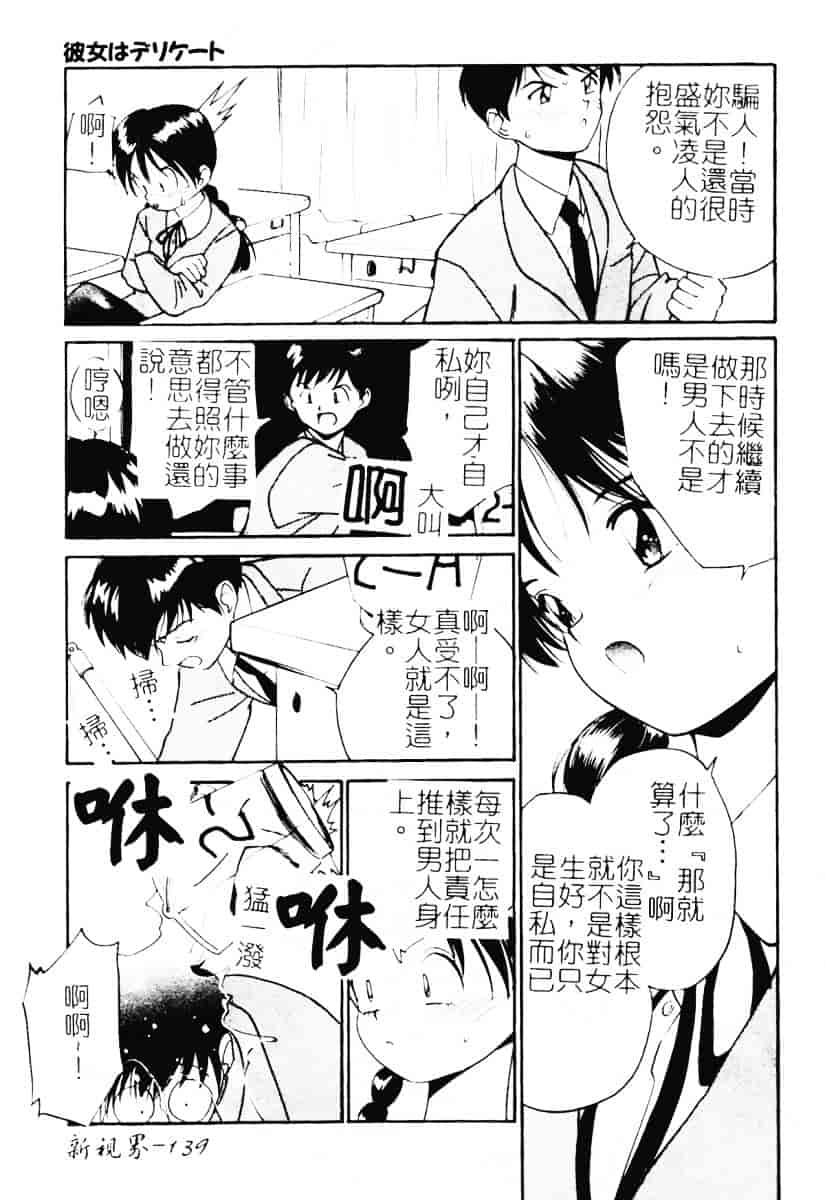 汉化版-[田中ユタカ] 秘めごと ロマンス2_第6集