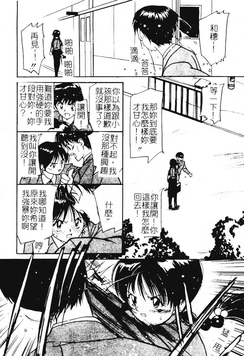汉化版-[田中ユタカ] 秘めごと ロマンス2_第6集