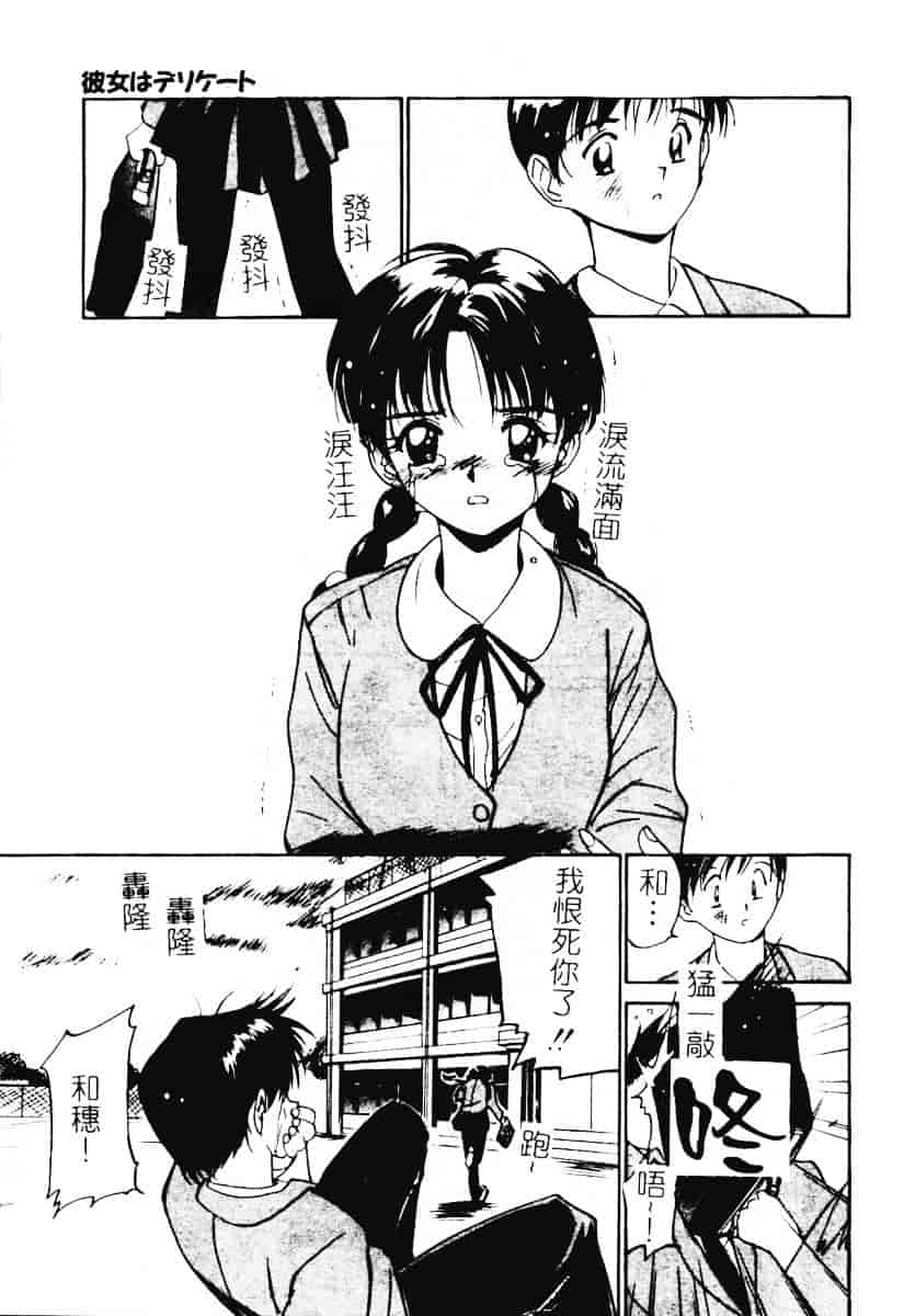 汉化版-[田中ユタカ] 秘めごと ロマンス2_第6集