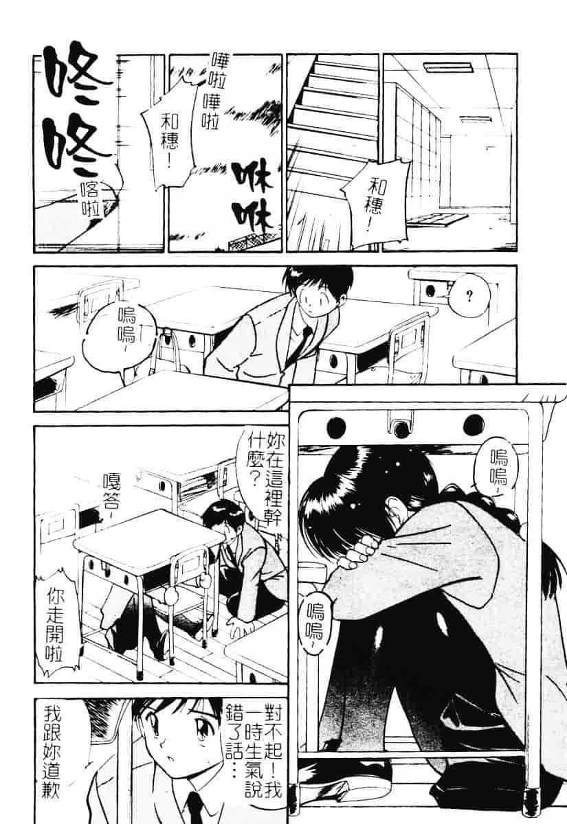 汉化版-[田中ユタカ] 秘めごと ロマンス2_第6集