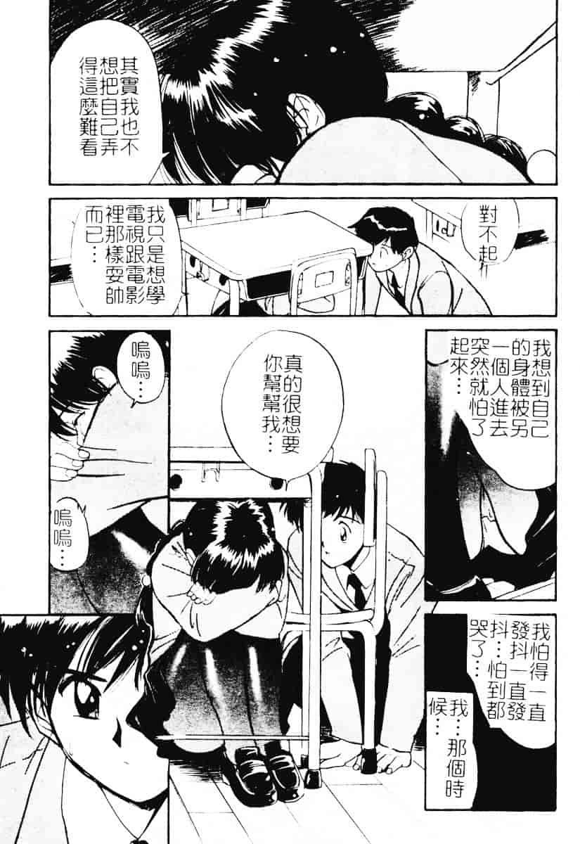 汉化版-[田中ユタカ] 秘めごと ロマンス2_第6集