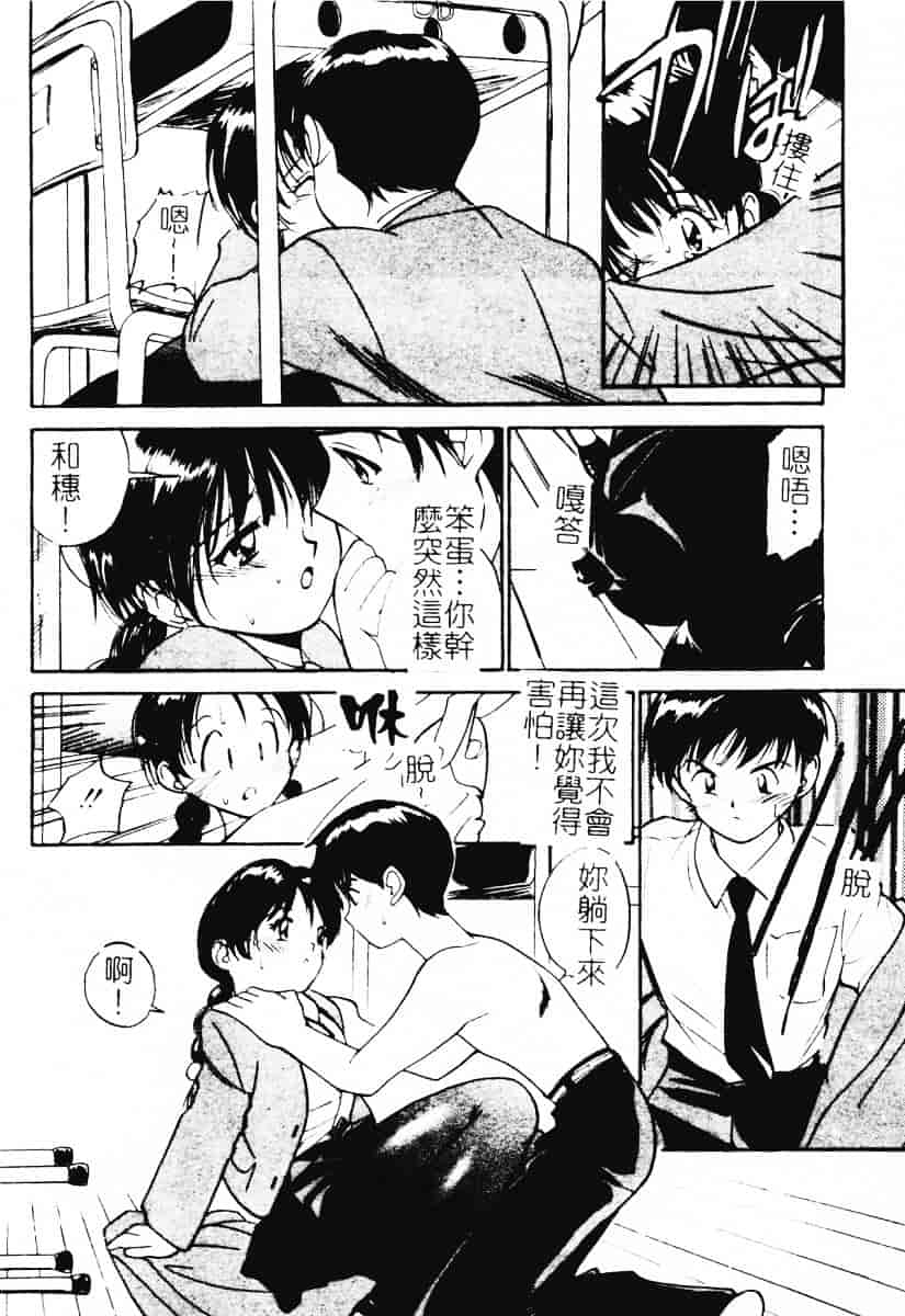 汉化版-[田中ユタカ] 秘めごと ロマンス2_第6集