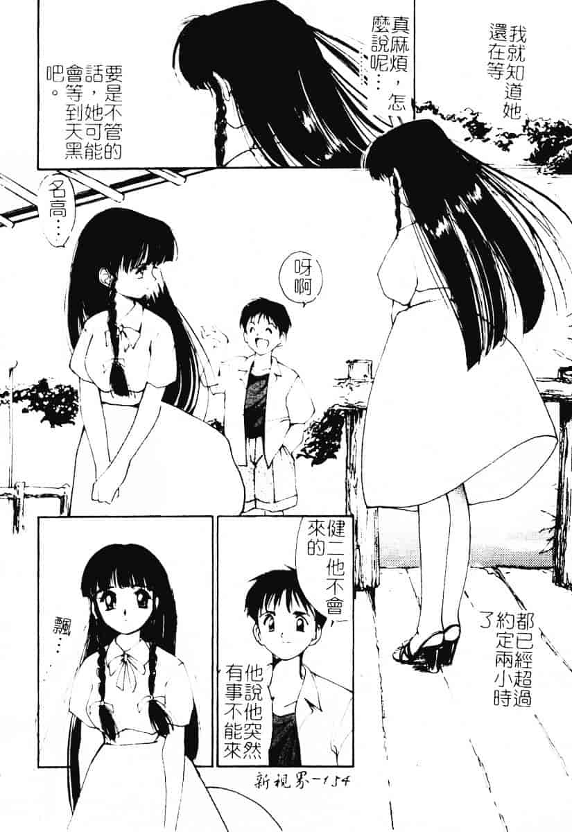 汉化版-[田中ユタカ] 秘めごと ロマンス2_第7集